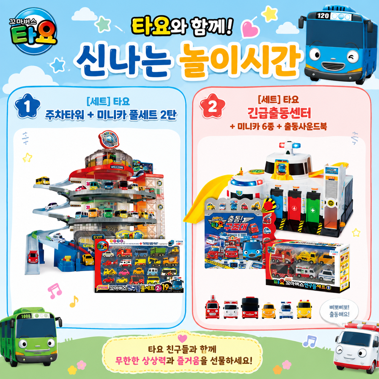 세트 1-2.png